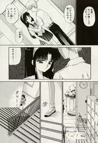 [Urano Mami] Haha to Iu Na no Onna