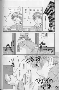 [Nagi Ayame] Itsudatte Honki!