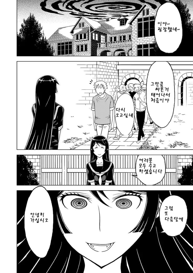 Hakudaku Oujo | 백탁왕녀