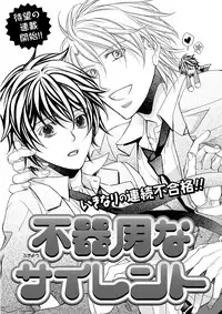 MAGAZINE BE×BOY 2015-12 [Digital]