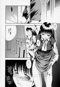 [Udai Tetsurou] Shoujo Chitai