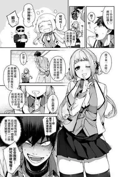 [Tamabon] DA-DA-MO-RE [Chinese] [Decensored] [Digital]