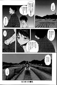 COMIC Kairakuten 2014-06