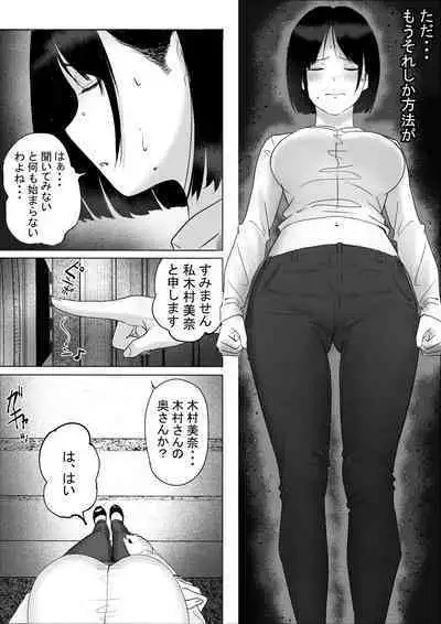 [hente] Shakinzukeno hitozuma Kimura mina to kimodebuoyajino ooya