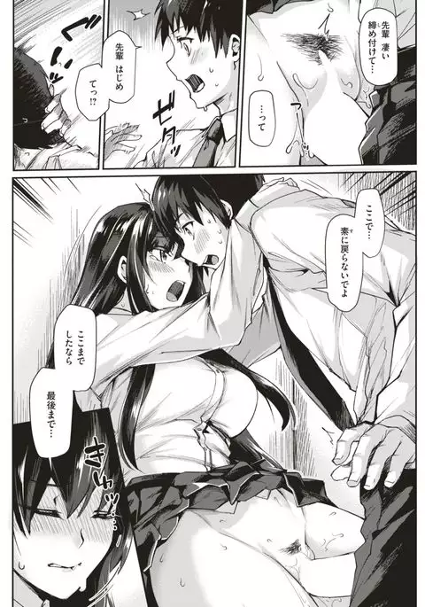 COMIC Kairakuten BEAST 2017-08