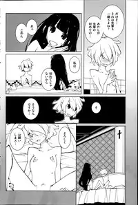 COMIC Kairakuten 2014-06