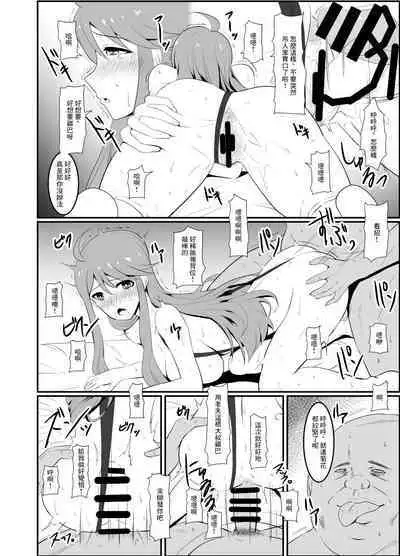 Gomen ne... Producer