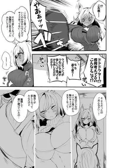 [りんごくらぶ] ウィスラッシュは触れてほしい編