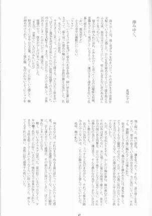 ネオメロドラマティック 2