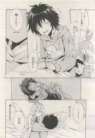 BE・BOY GOLD 2015-04