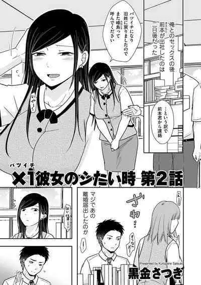 COMIC Kuriberon DUMA 2023-05 Vol.48