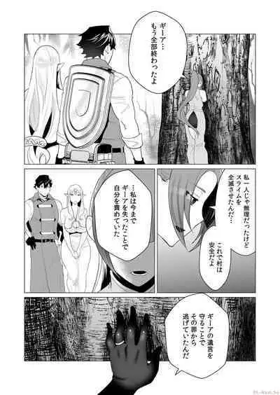 Yuusha-sama wa Houshuu ni Hitozuma o Gokibou desu Vol. 1