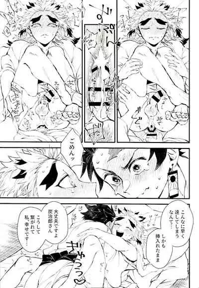 Soujuku na Koi Gokoro