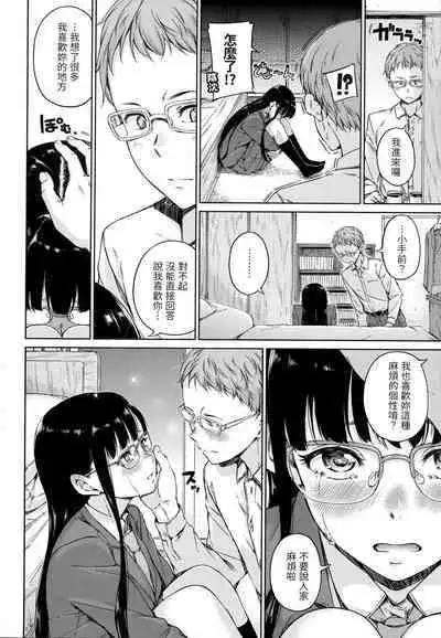 [Hamao] Atatakakute Yawarakakute | 暖暖溫柔鄉 [Chinese] [NAGi] [Decensored]