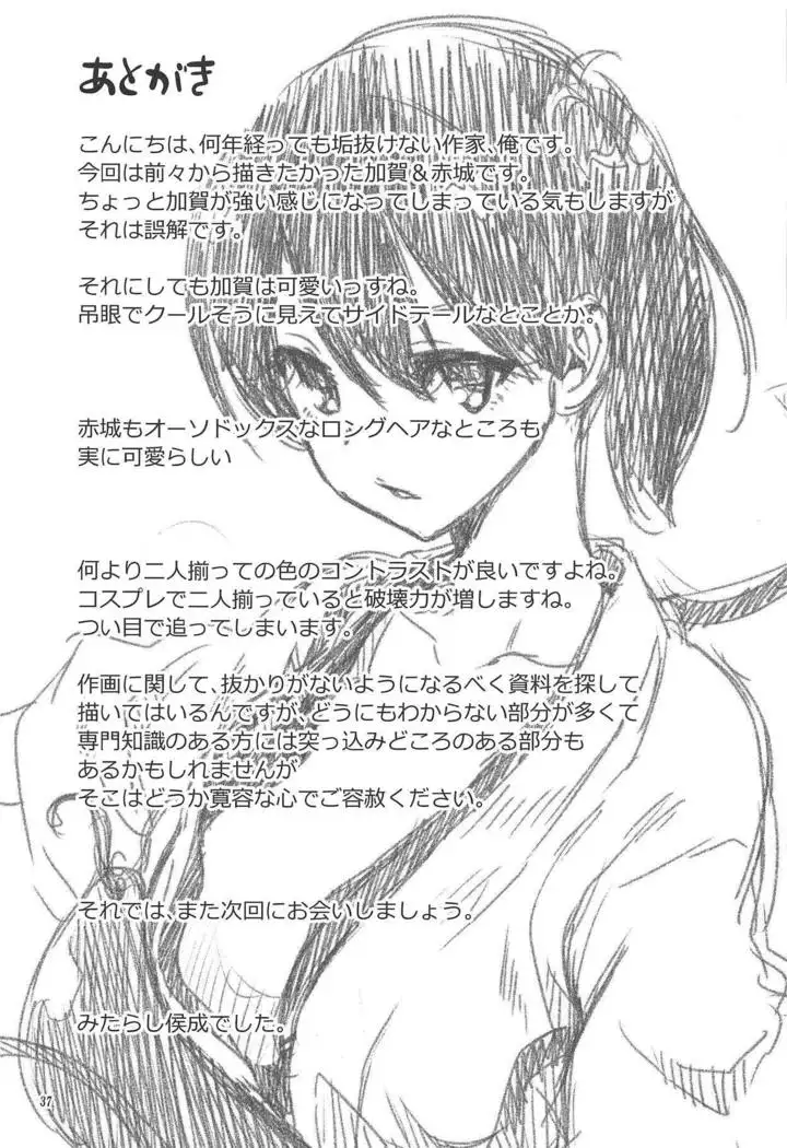 Akagi to Kaga to Teitoku no Ichinichi