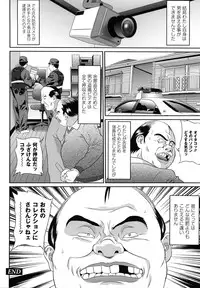 [Manzou] Tousatsu Collector [Digital]