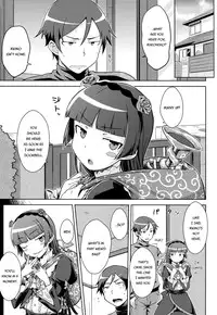 (C83) [Aspergillus (okara)] Datensei no Tatakai | Battle of Fallen Saint (Ore no Imouto ga Konna ni Kawaii Wake ga Nai) [English] [Flatopia]