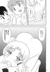 [Hasuya (Mikagezawa Ren, Uchi-Uchi Keyaki)] Apple Dancing (Ashita no Nadja)