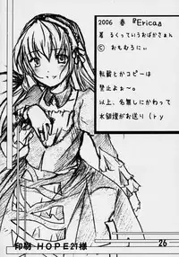 (Makimaki 3) [Omomuroni (Rucuk)] Erica (Rozen Maiden)