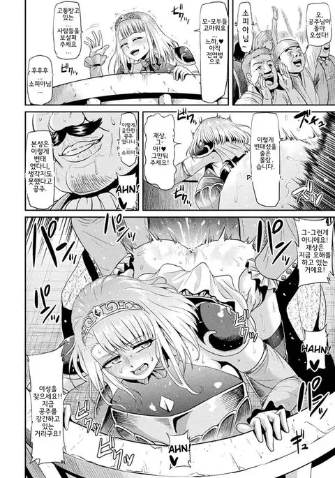 Sophia Funtouki | The Story of Sophia's Struggle