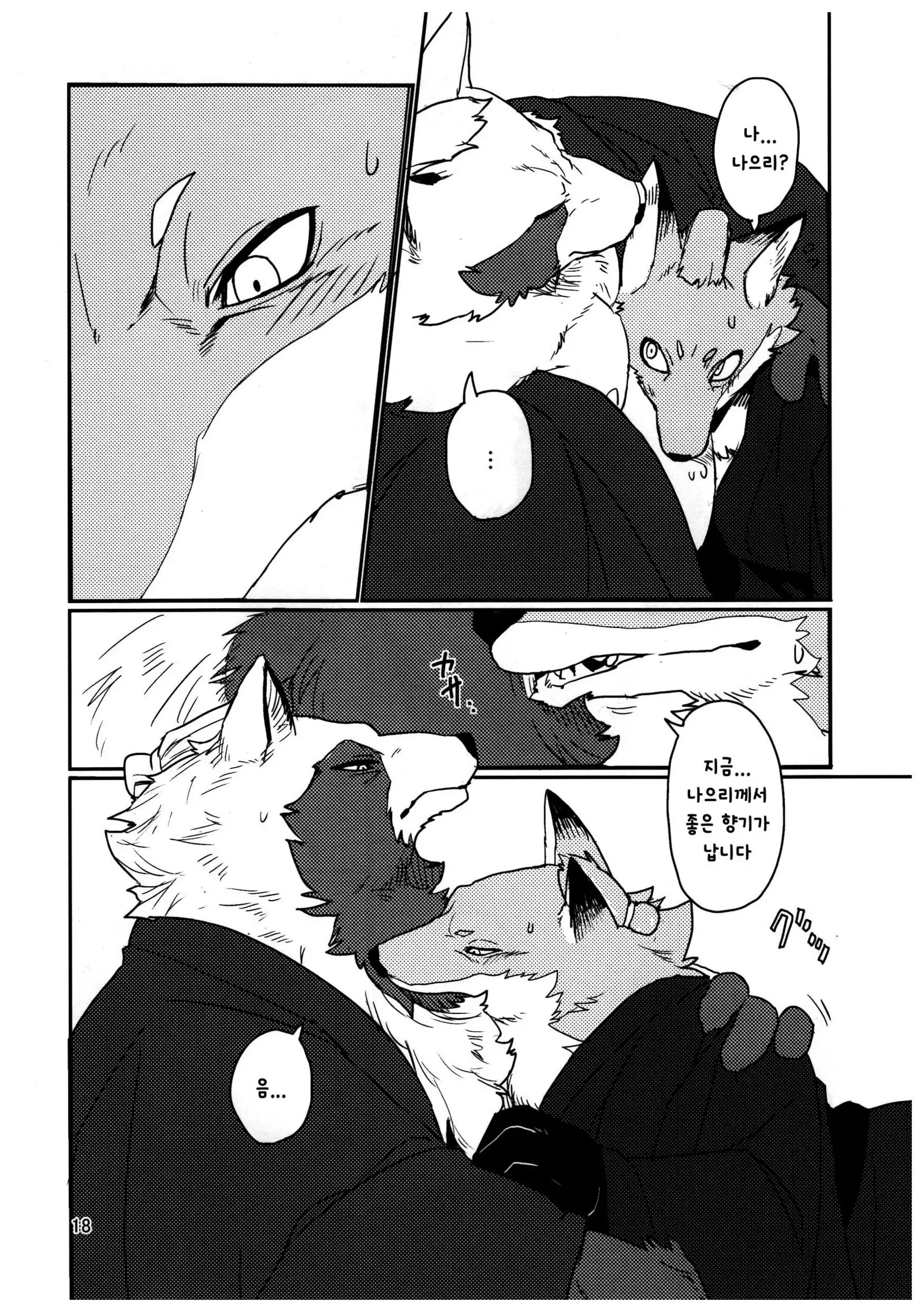 Suzunari no Katakagi Ichi