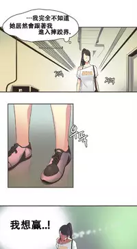 [﻿Chance, Kamang] Sports Girl ch.17[Chinese][像个人汉化]