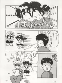 (C46) [Himawari Endan (Various)] Maakana Ribon (Various)