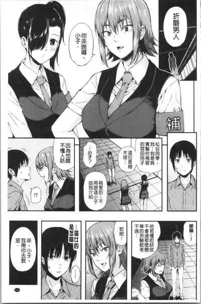 Kanojo to Boku no Kouhai no Hanashi. | 女友與我的交配淫事。