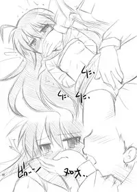 [Toumei Tsuushin (Hanapin)] Deja Vu. (Lucky Star) [Digital]