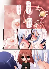 [Hakujira Uminekodan (Shimuu)] Futanari Oyako Soukan Ni [Chinese] [殭屍漢化] [Digital]