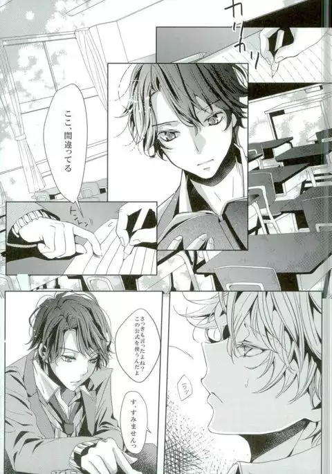 Koi no Riron Ai no Houteishiki