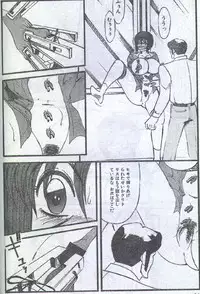 Cotton Comic 1996-04 [Incomplete]