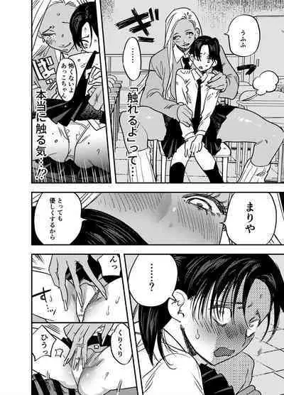 Futanari Yuri Soushuuhen futanari deka onna × chibi onna no atsui seikoui