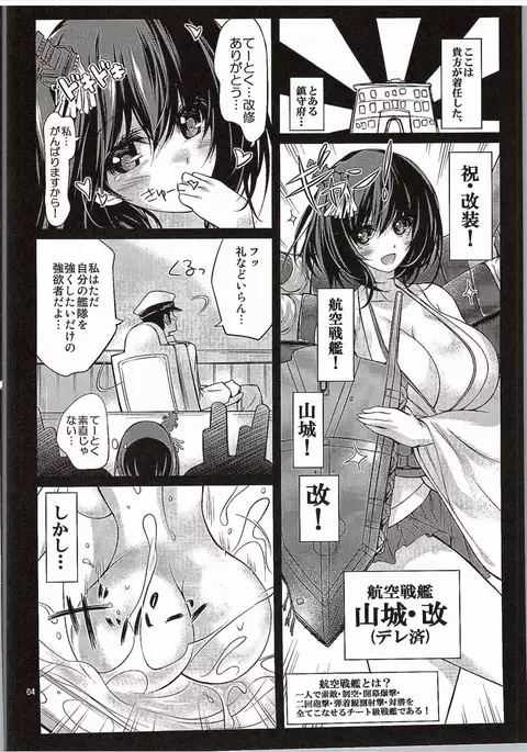 Yamashiro Kakko Dere Zumi Kai