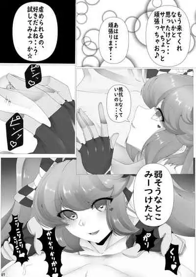 Gaido Takasugi! Saaya Refre