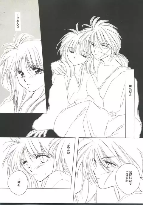 Doujin Anthology Bishoujo Gumi 9