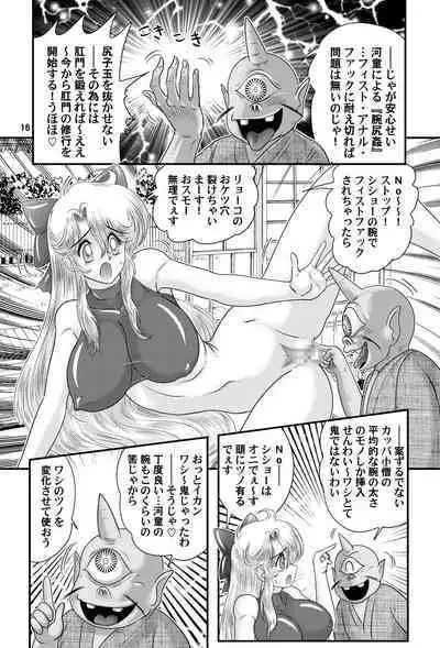 [Kantou Usagi Gumi (Kamitou Masaki)] Fairy Saber VOL6 [Digital]