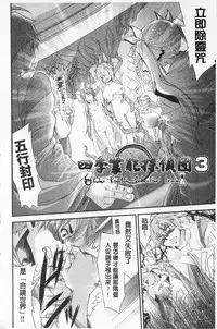 [Fujikawa Satoshi] R x PE CLUB | 強X的倶楽部 [Chinese]