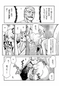 (C51) [LTM. (Taira Hajime)] Nise Dragon Blood! 2