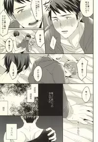 (HaruCC20) [Below, Kounetsu (Napa, Soyane)] EGOISTIC GAME (Free!)