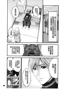 [Nagashima Chousuke] Girls Must Die! [Chinese]