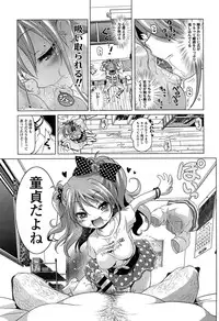 [Akazawa RED] Loli Pako - Black Pearls!