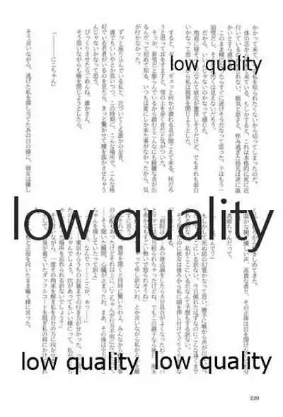 キスより早いプロポーズ