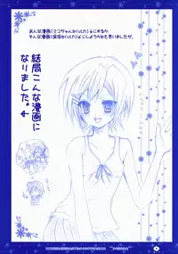 (C73) [PEKORA (peko)] Minami-san Chi no Onee-san (Minami-ke)