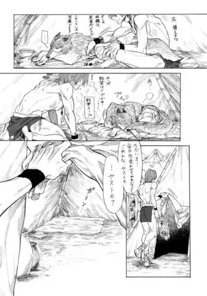 Day Dream, Night Life