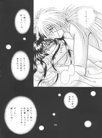 (C51) [Anysing World (Katase Yuu)] Aiyoku (Rurouni Kenshin)