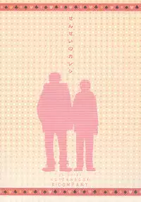 [K2COMPANY (kazu)] Sensei no Kareshi (Haikyuu!!) [Digital]