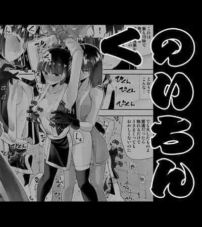 [Kimura Rongaku] Kunoichin [Digital]