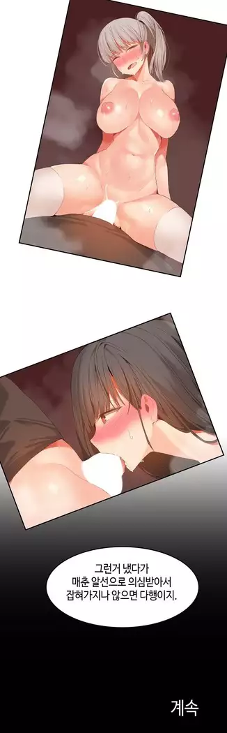 Hari's Lumpy Sharehouse Ch.0-27