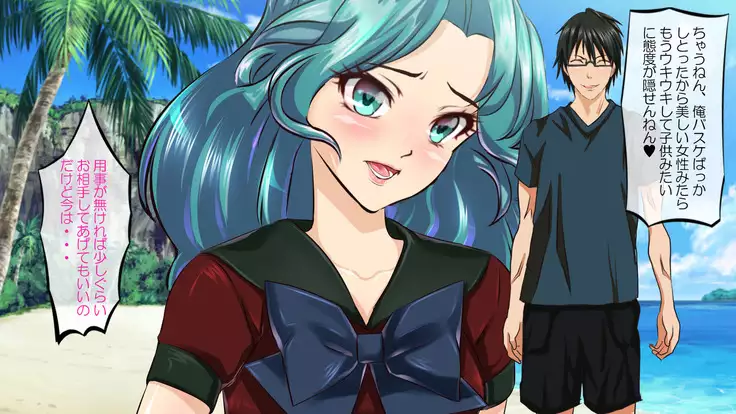 Inran Senshi Sailor Neptune ~ Yuugana Saijo ga Mesubuta ni Ochiru Toki ~